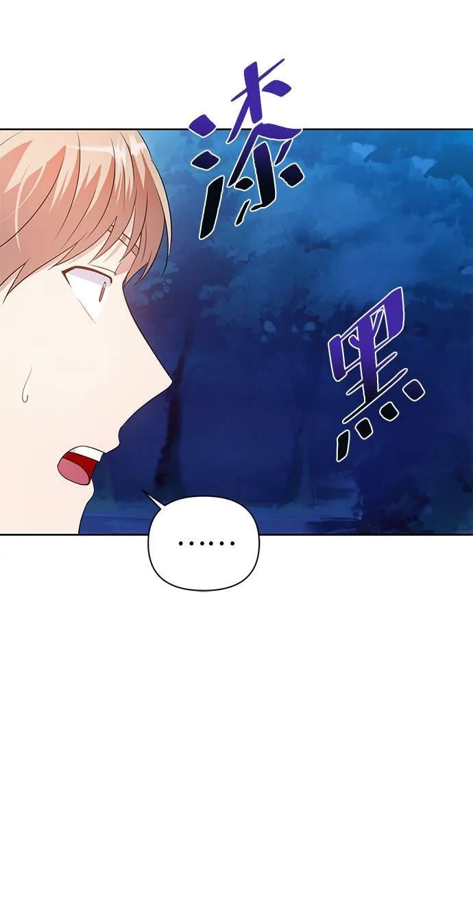 第28话 第53页