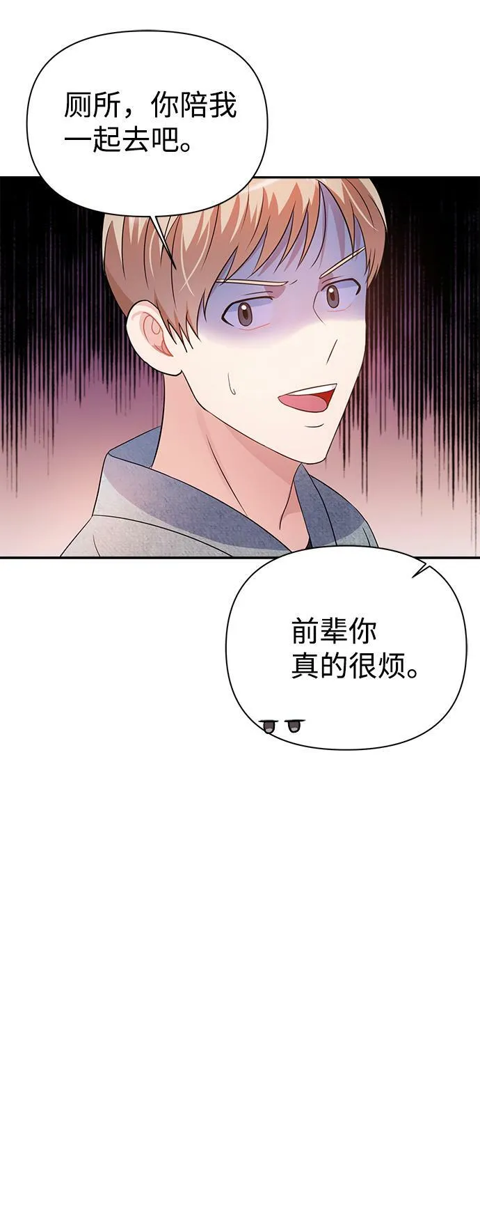 第28话 第55页