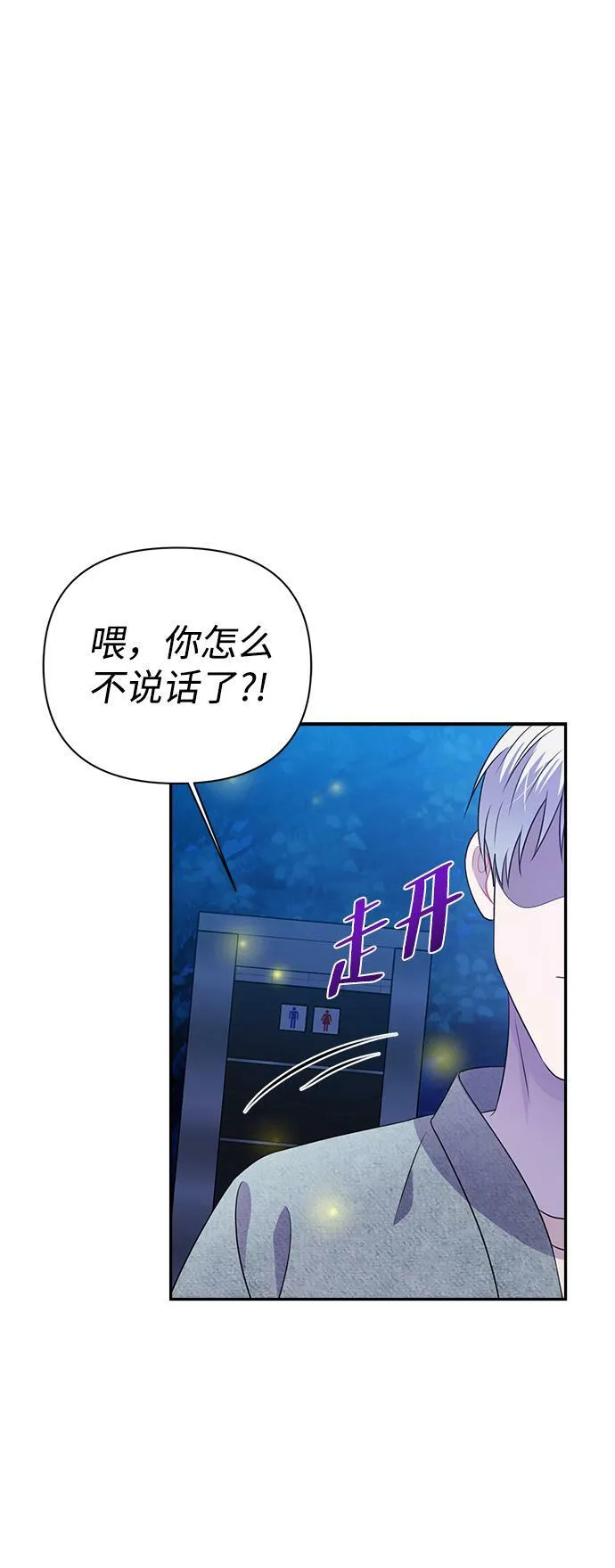 第28话 第61页