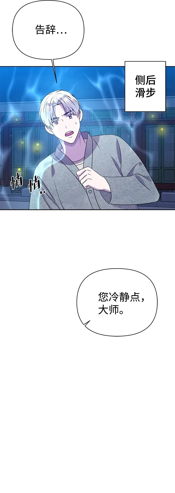 第28话 第67页