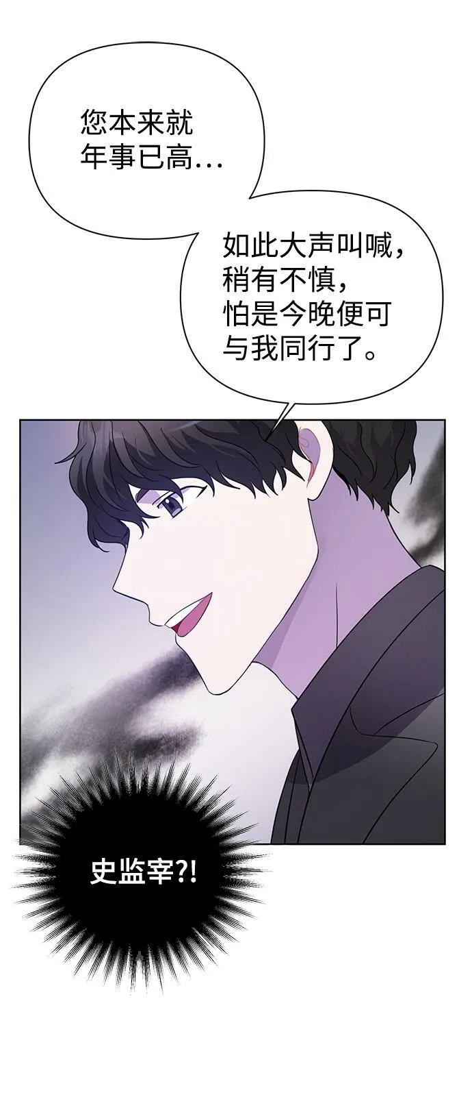 第28话 第69页