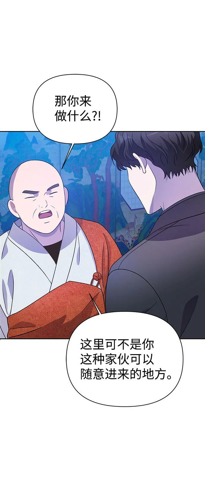 第28话 第70页