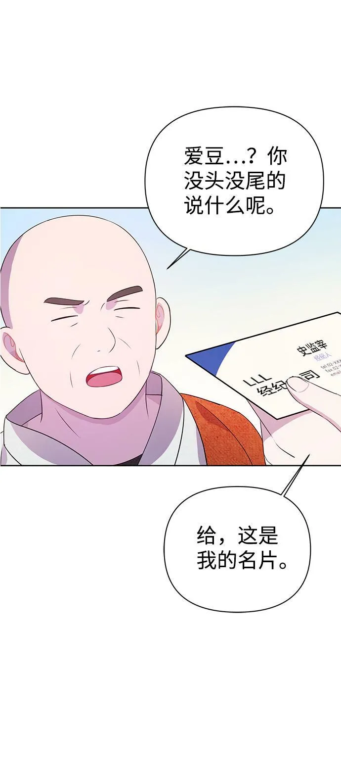 第28话 第72页