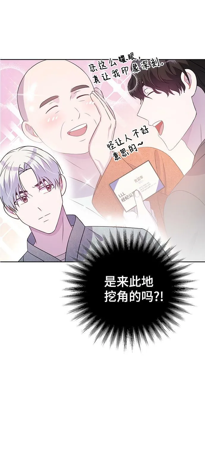 第28话 第74页