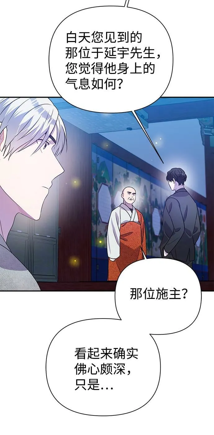 第28话 第76页