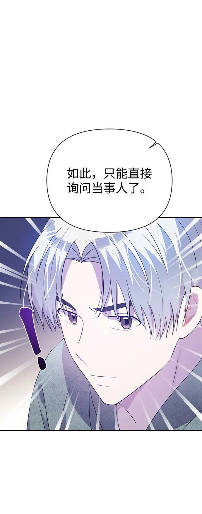 第28话 第78页