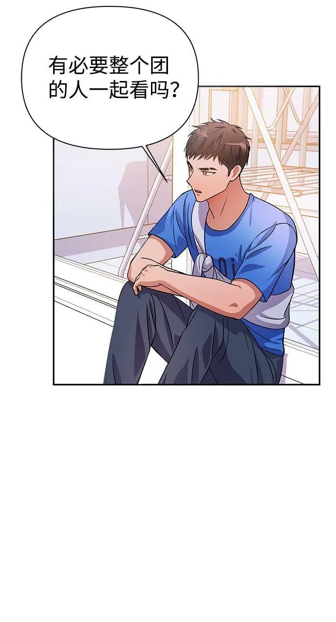 第30话 第3页