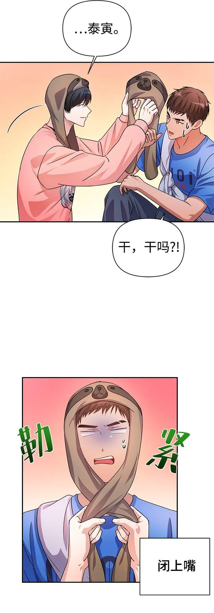 第30话 第5页