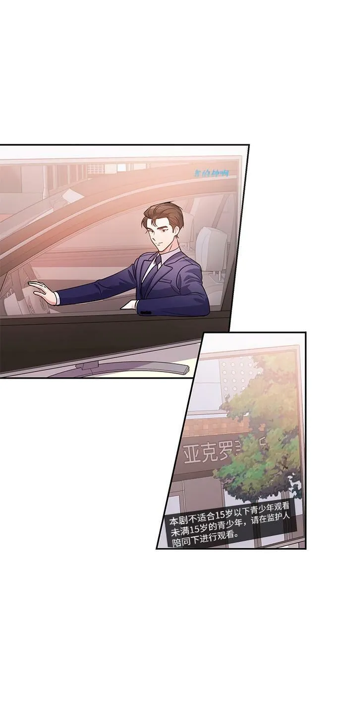 第30话 第8页