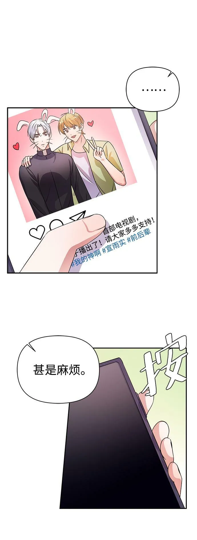 第30话 第14页
