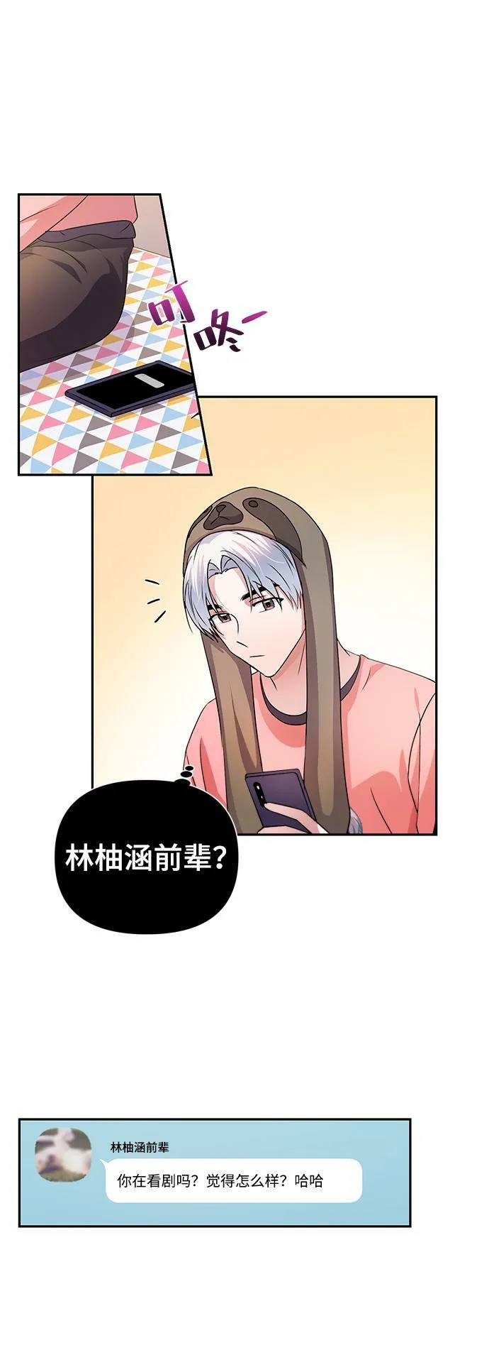 第30话 第16页