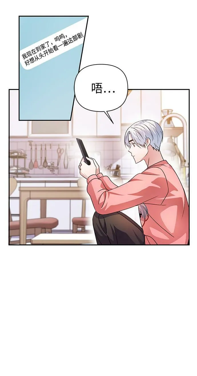 第30话 第23页