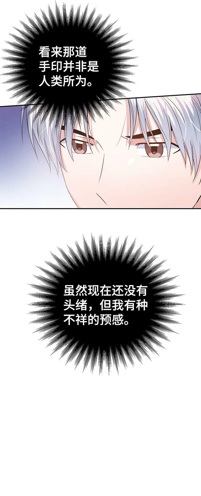 第30话 第31页