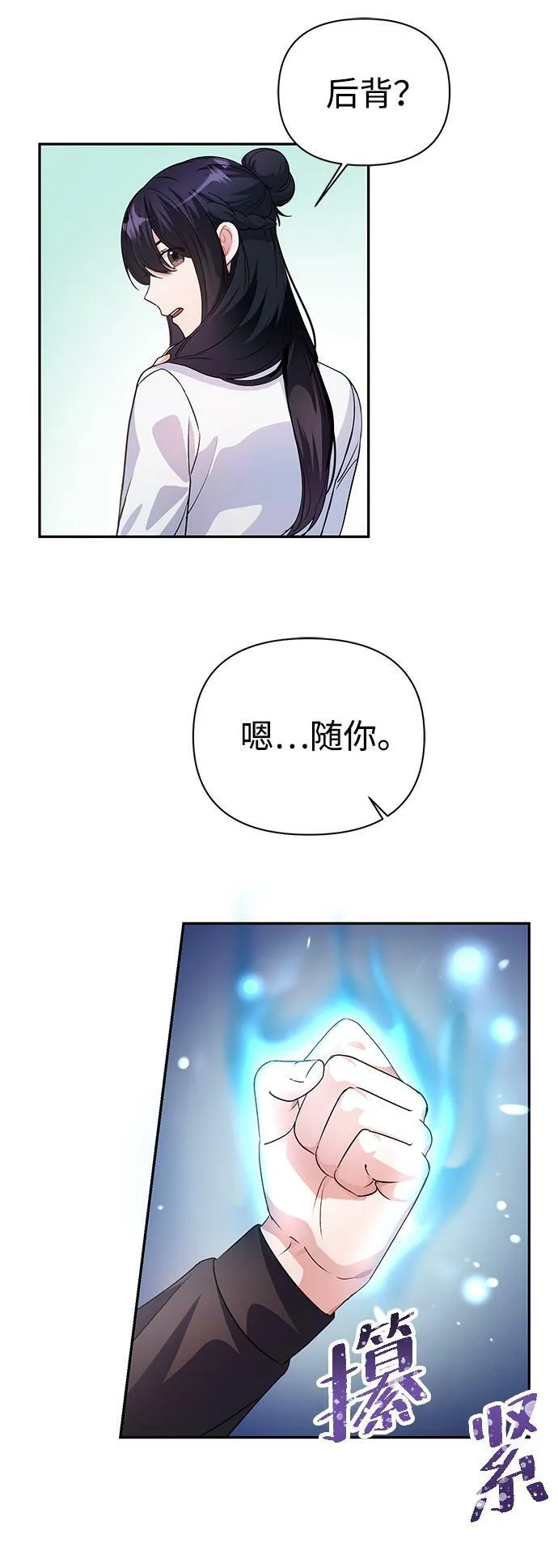 第30话 第33页