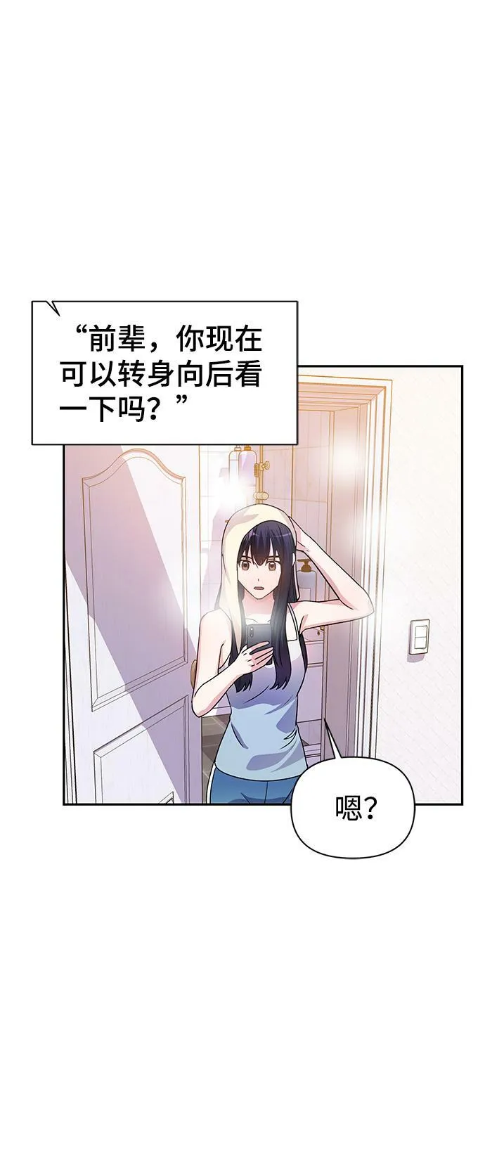 第30话 第38页