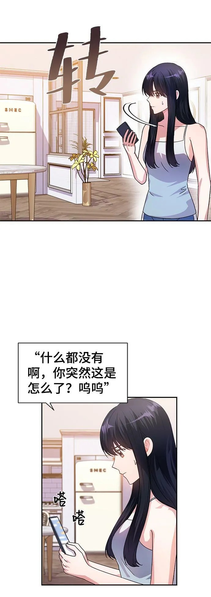 第30话 第39页