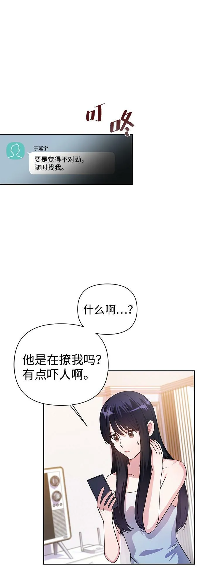 第30话 第40页
