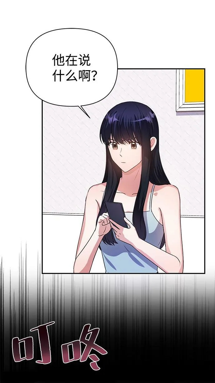 第30话 第43页