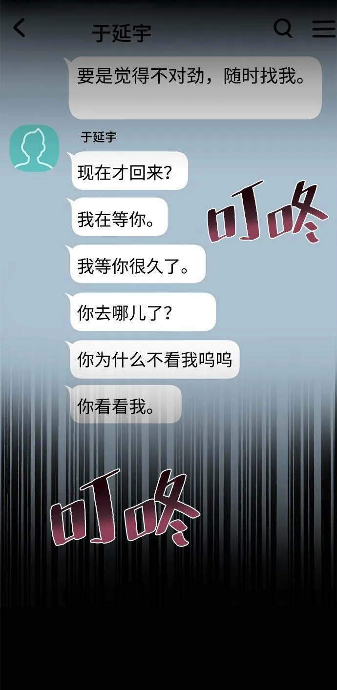 第30话 第44页