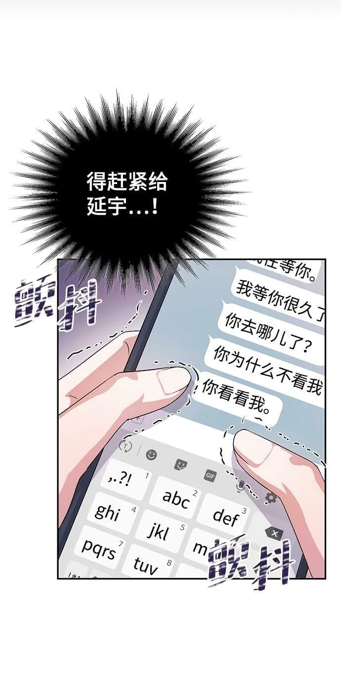 第30话 第48页