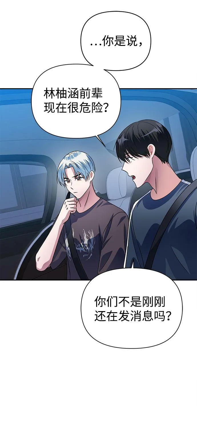 第30话 第51页