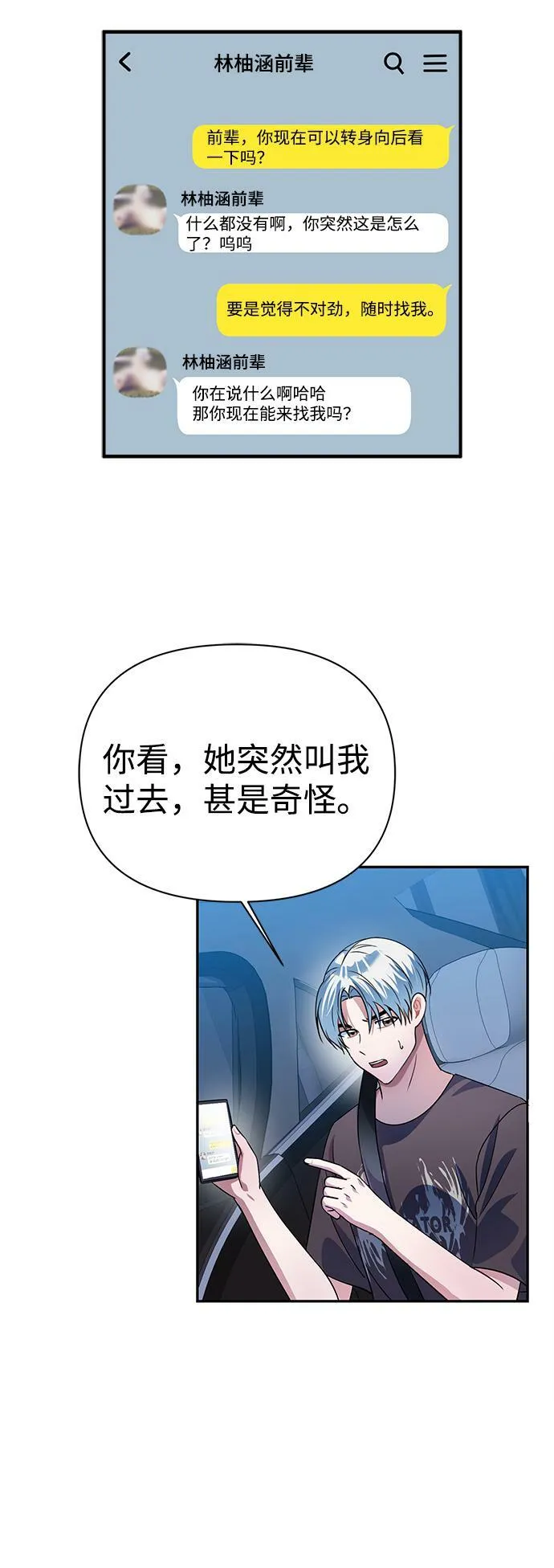 第30话 第52页