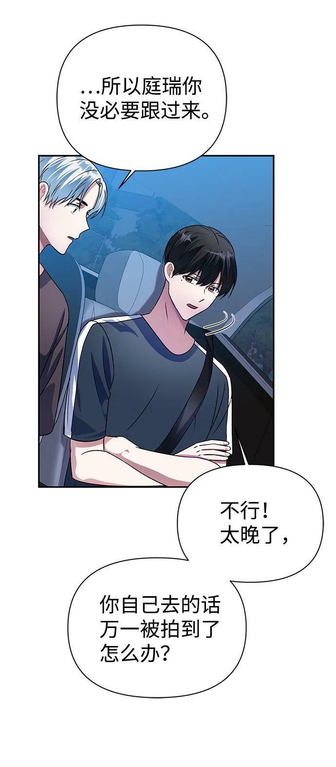 第30话 第54页