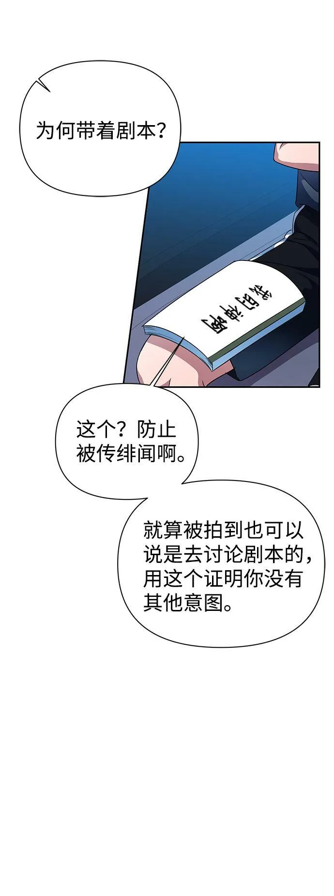 第30话 第55页
