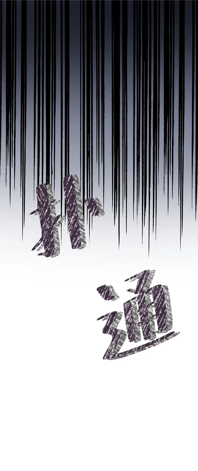 第31话 第2页