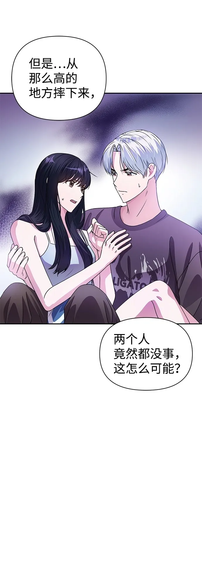 第31话 第5页