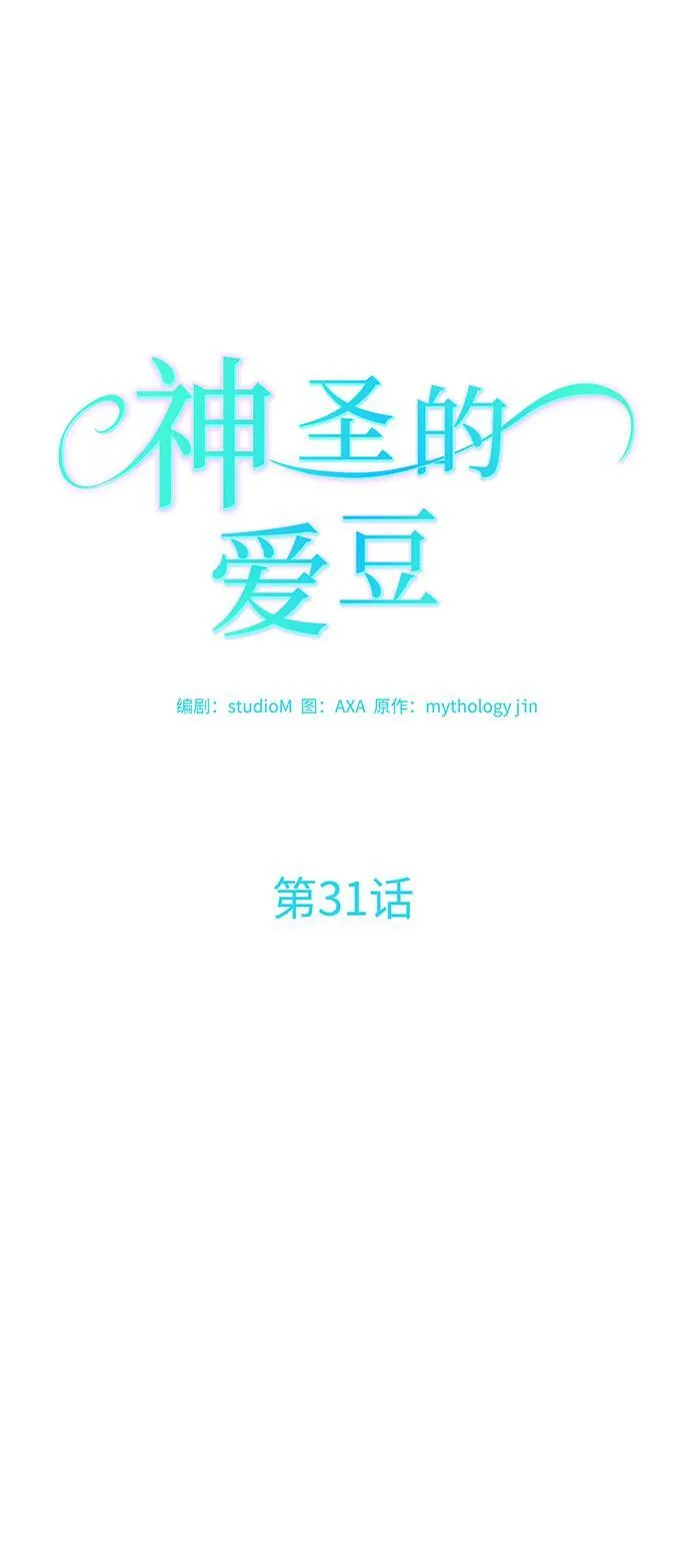 第31话 第6页
