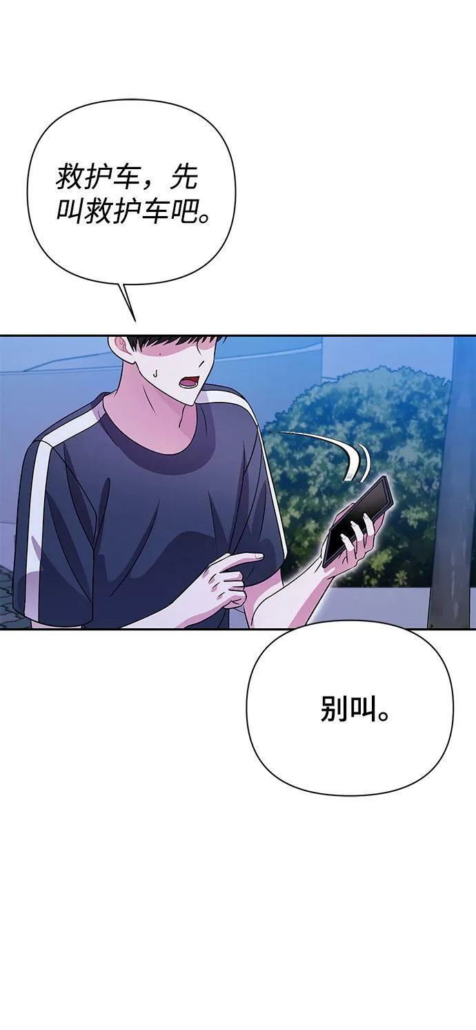 第31话 第10页