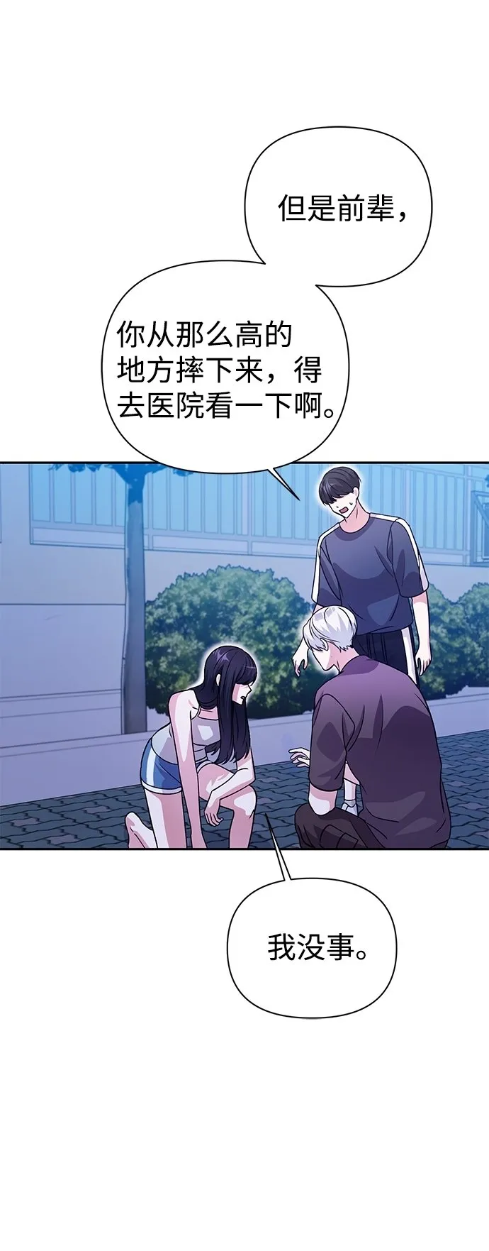 第31话 第12页