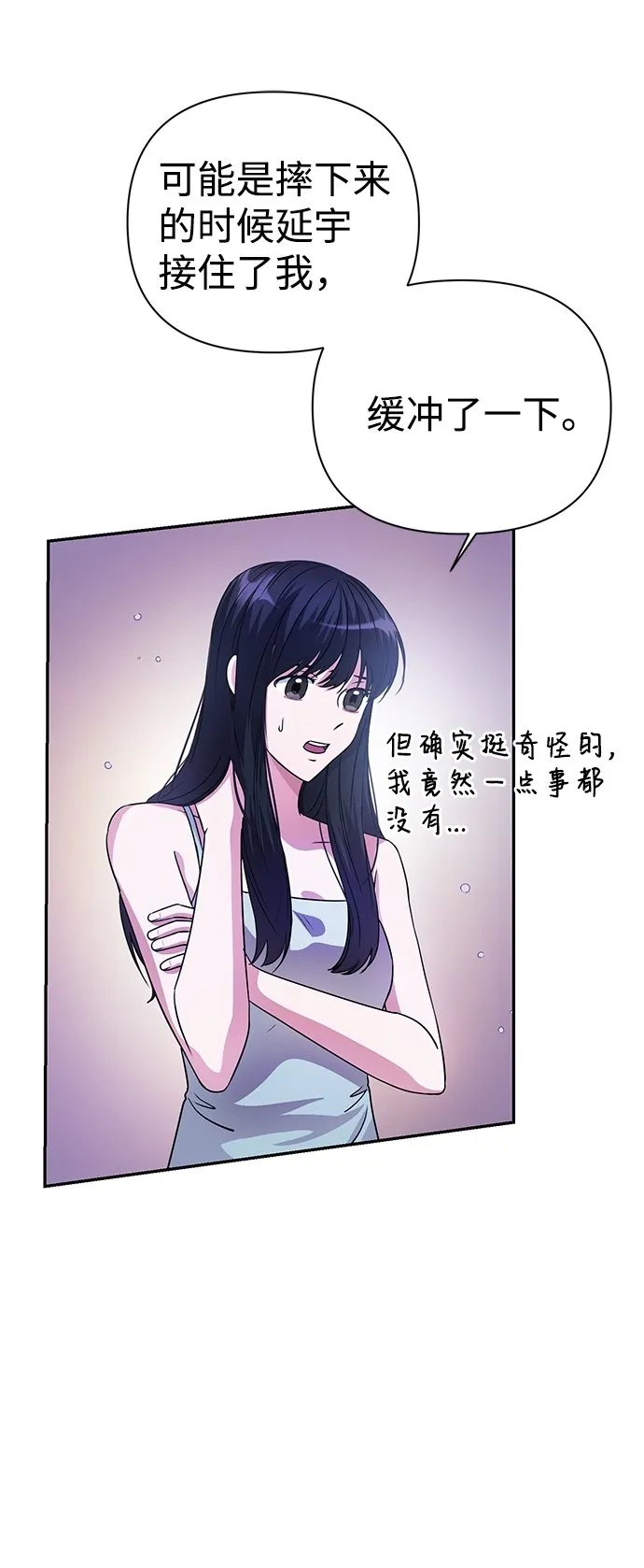 第31话 第13页