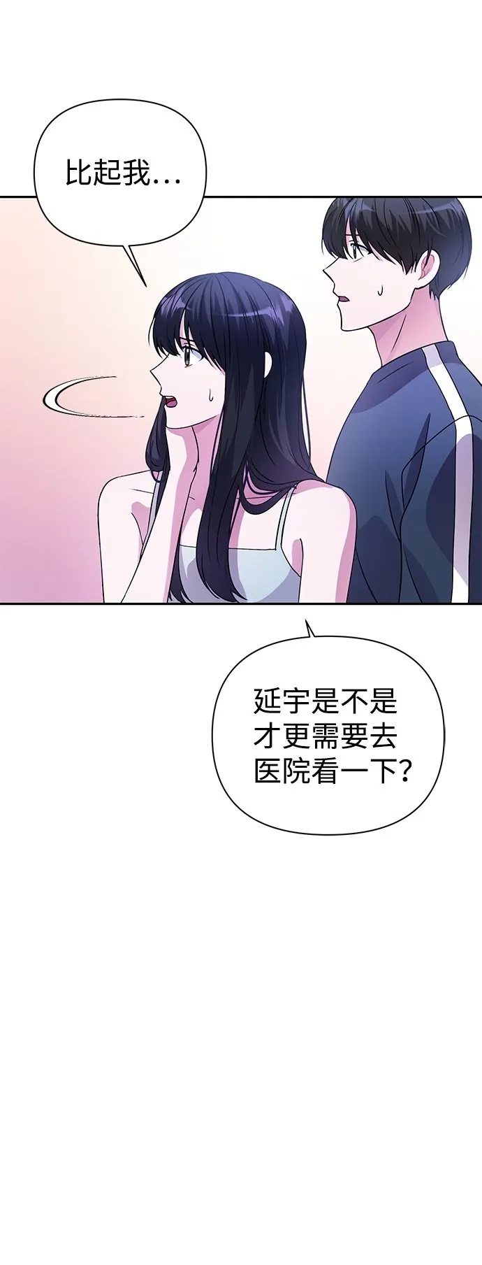 第31话 第14页