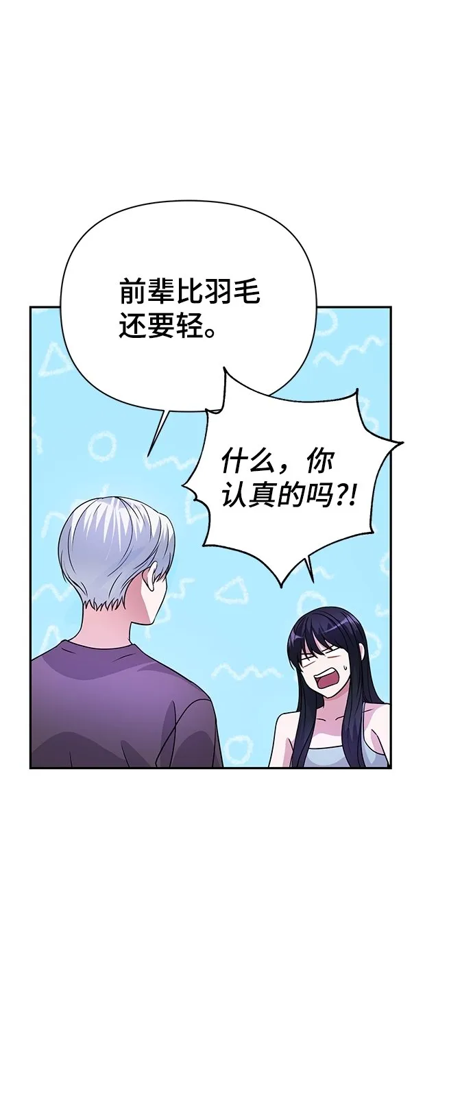 第31话 第16页