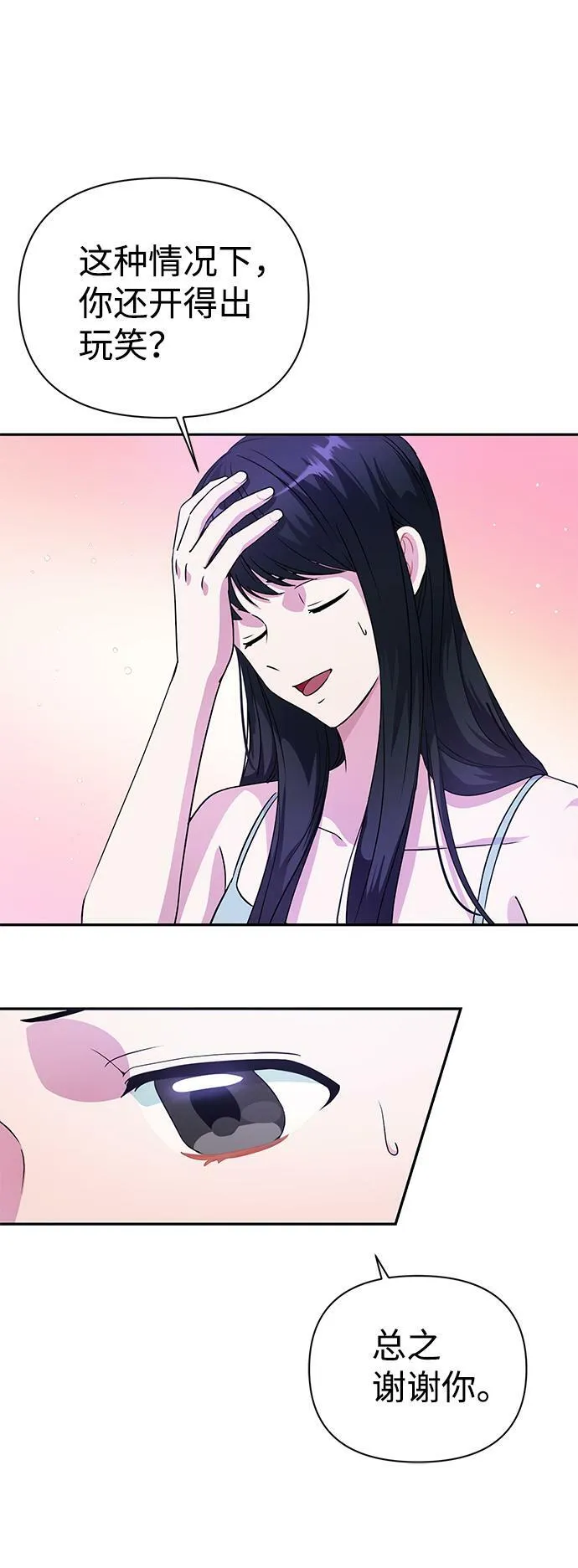 第31话 第17页