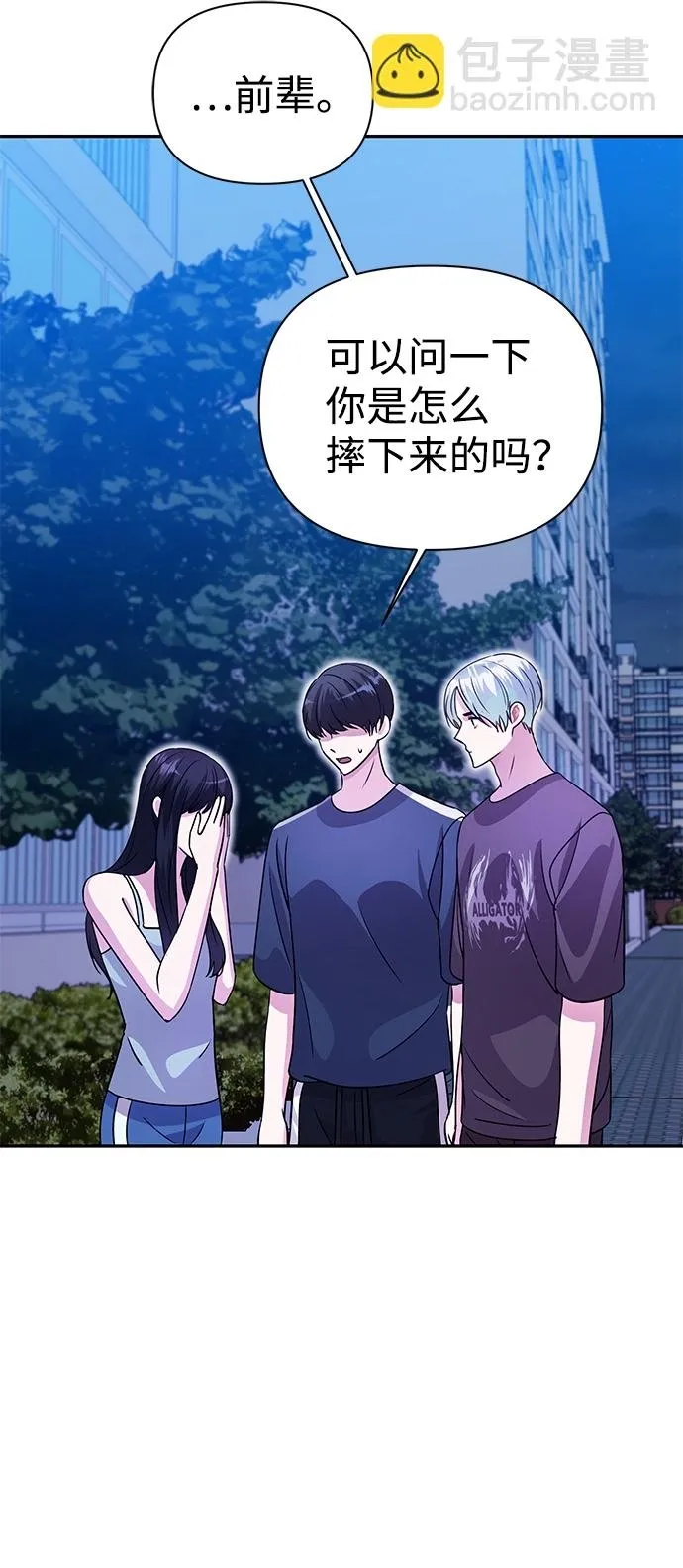 第31话 第20页