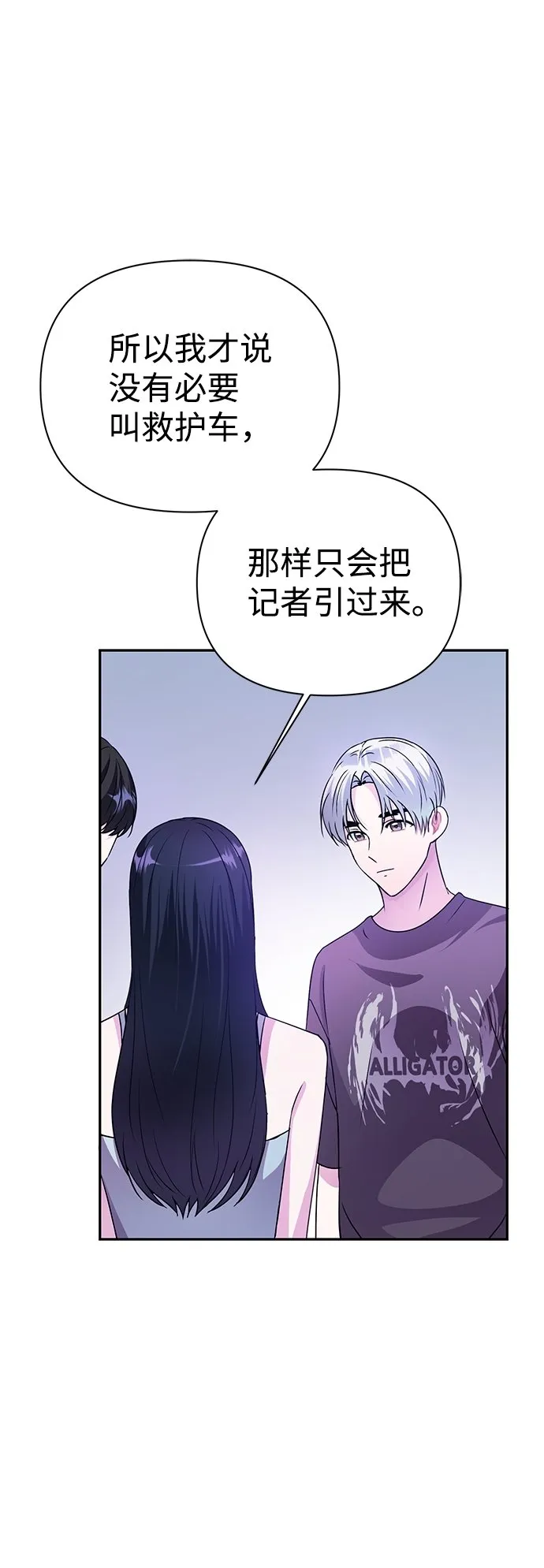 第31话 第22页