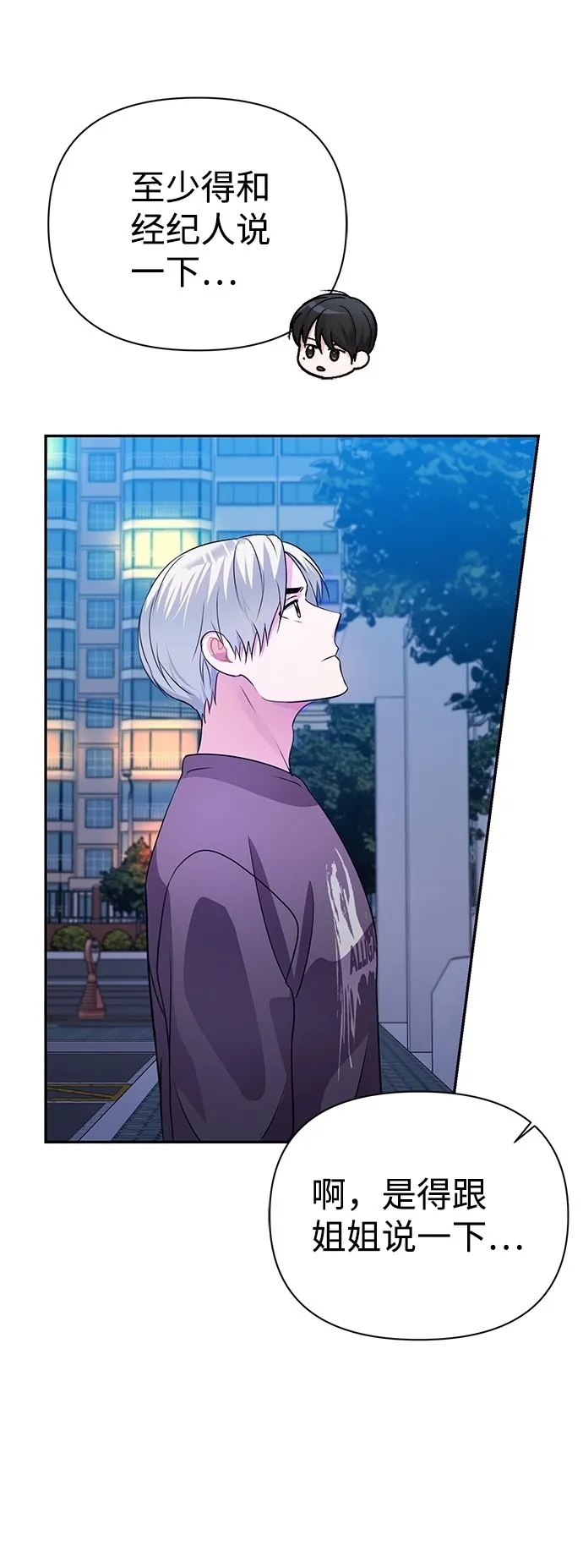 第31话 第27页