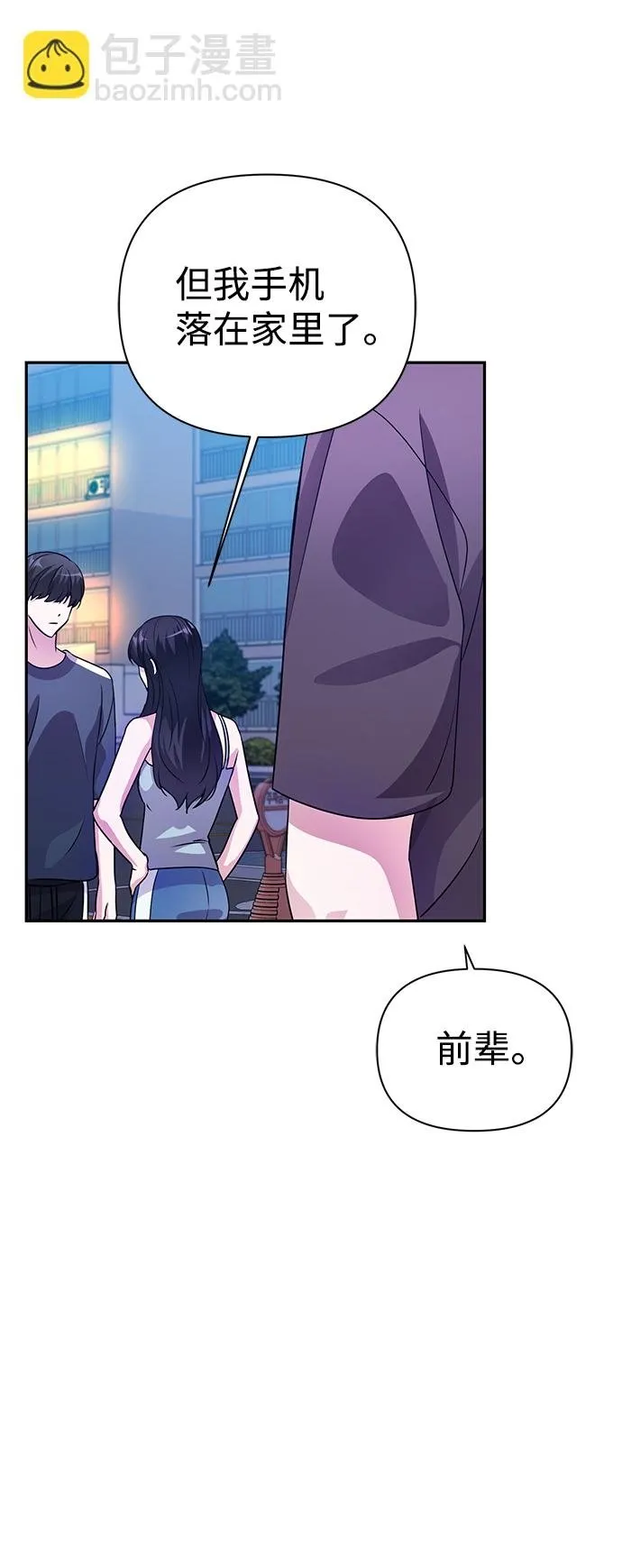 第31话 第28页