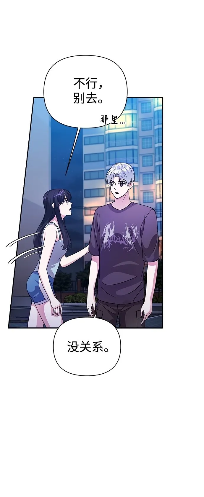 第31话 第30页