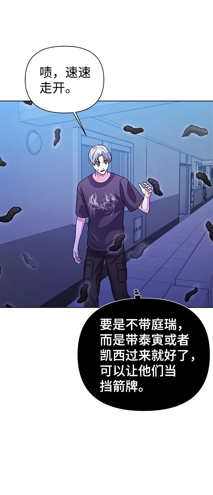 第31话 第36页