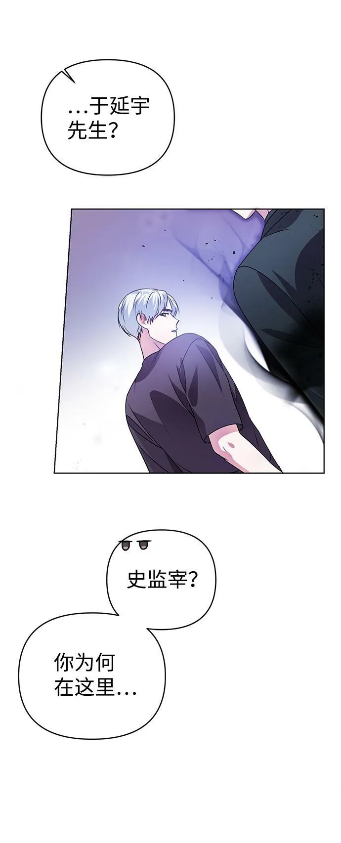 第31话 第42页