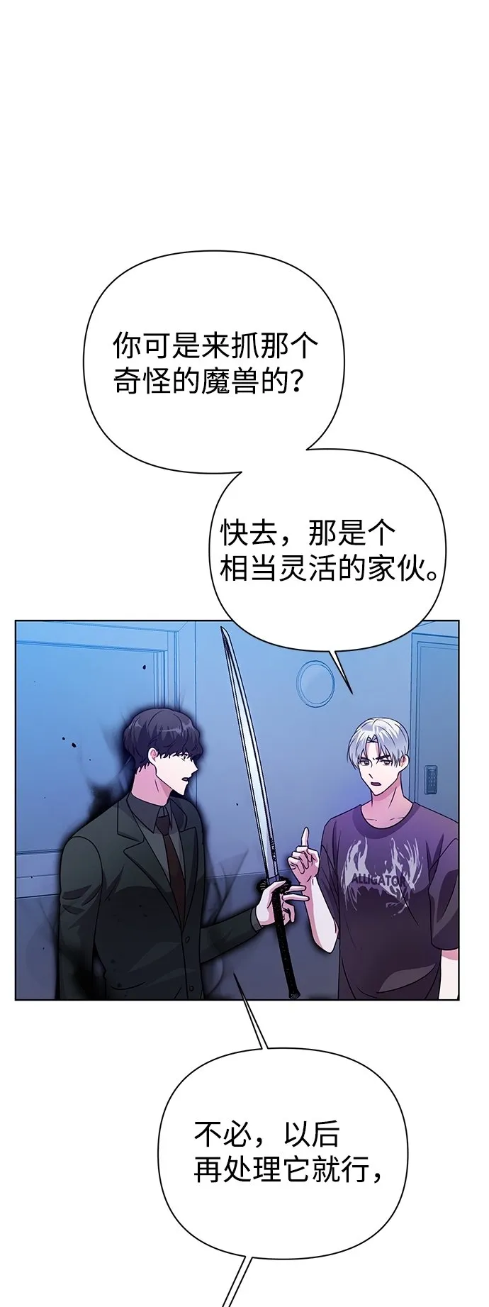 第31话 第44页