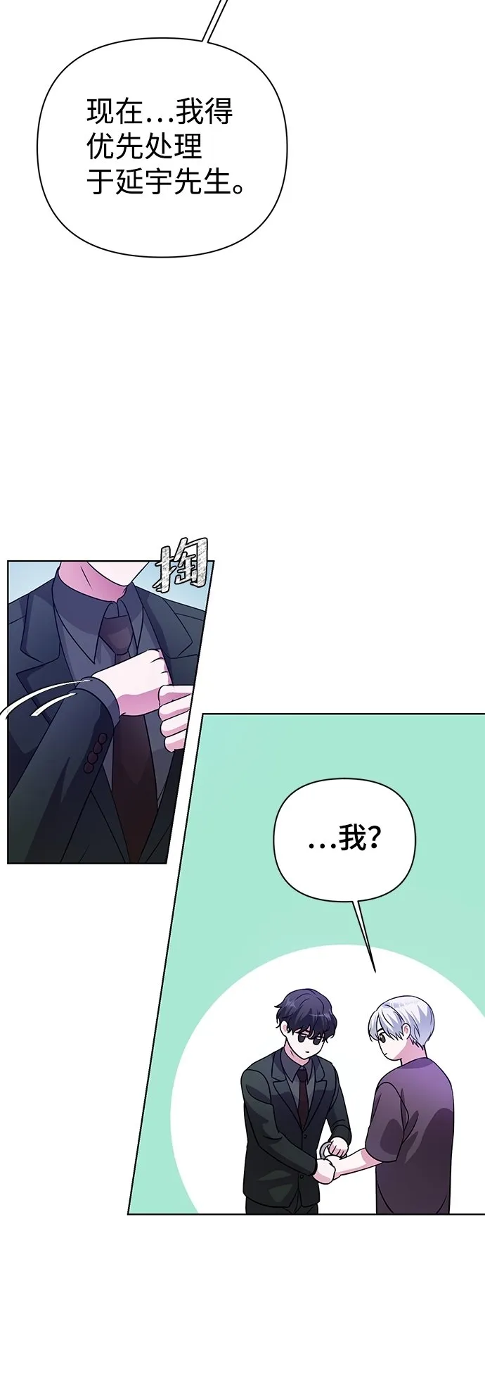 第31话 第45页