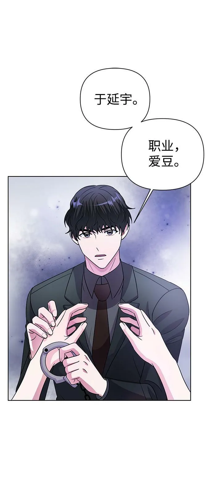 第31话 第47页