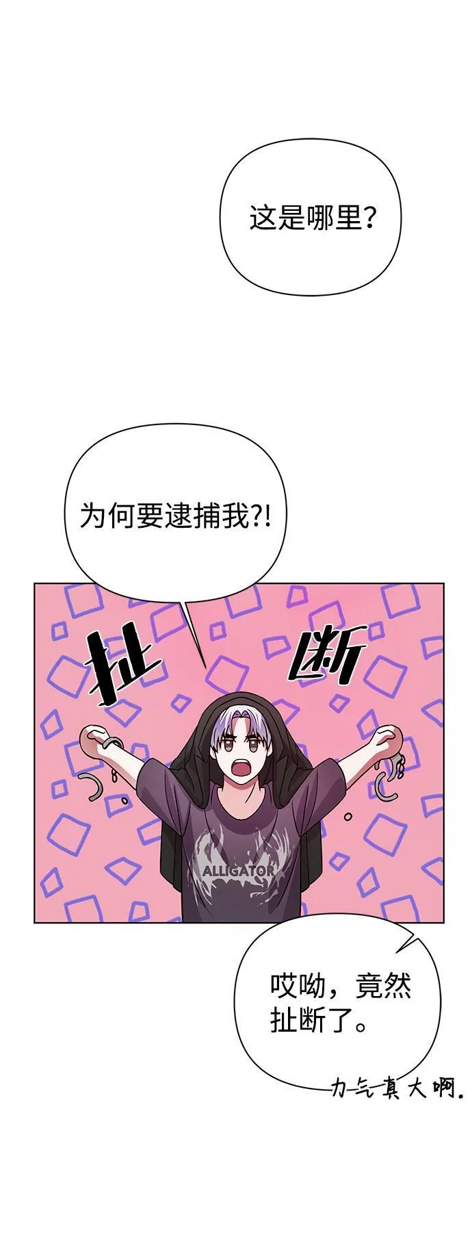 第31话 第52页