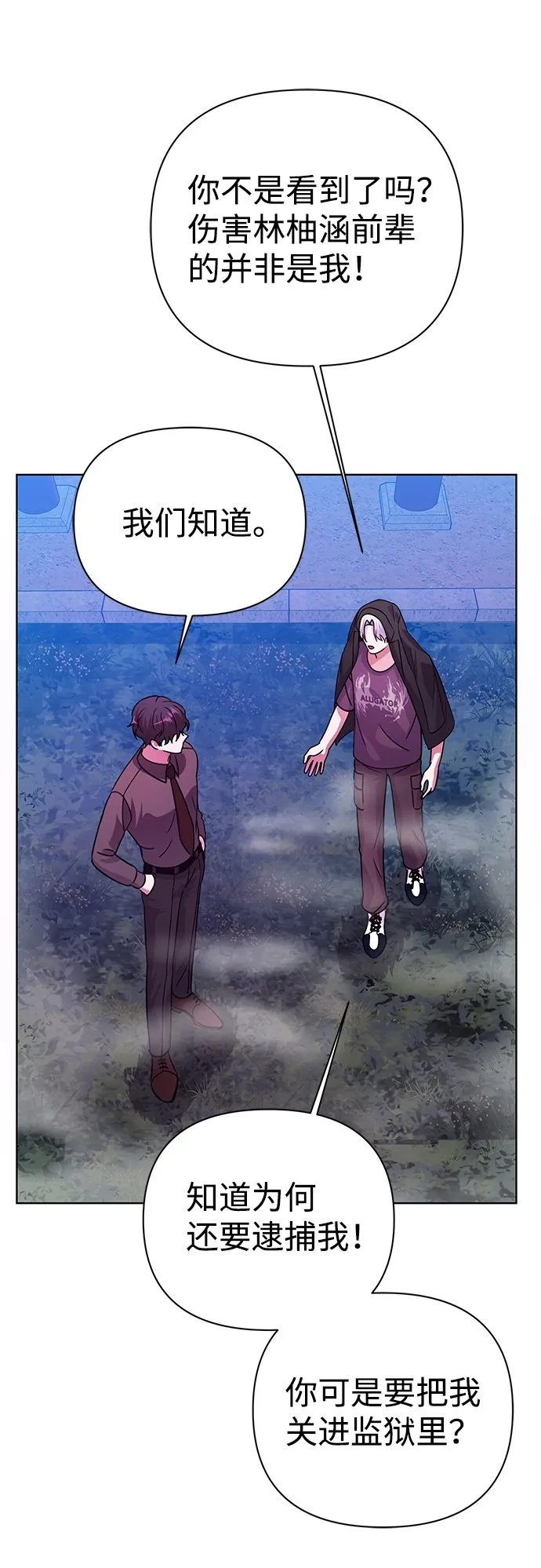 第31话 第53页