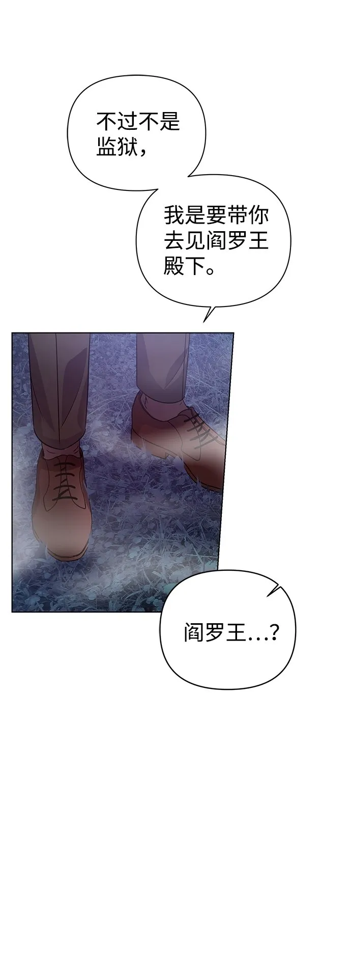 第31话 第56页